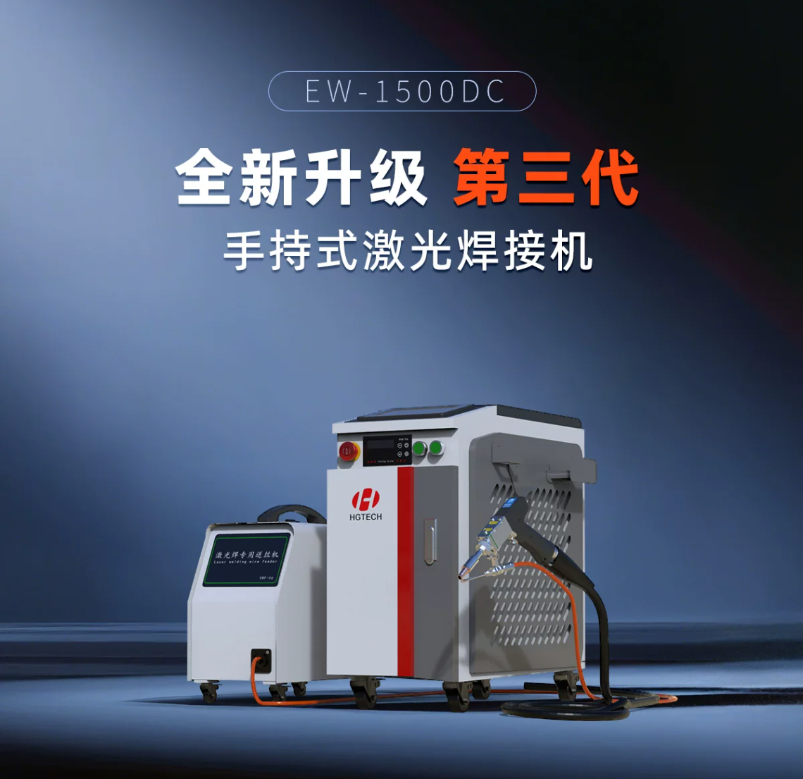 HGTECH 3-in-1 Handheld Laser W - огляд і ціна Industrial Laser Metal Cutting Machine
