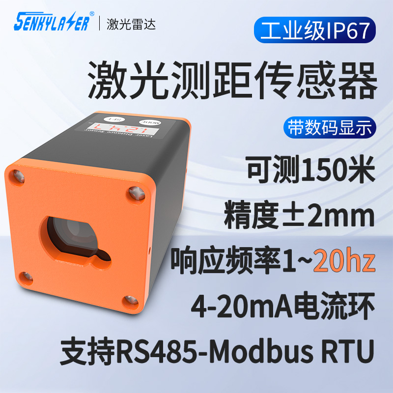 Laser Ranging Sensor TTL 485mo - огляд і ціна Industrial Laser Displacement Sensor