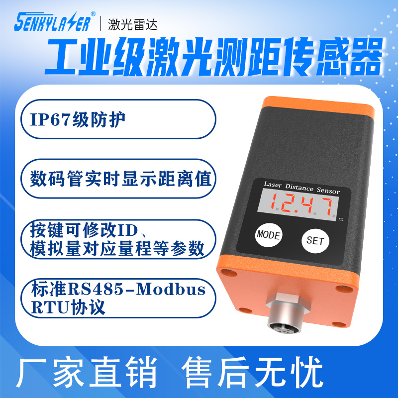 Laser Ranging Sensor TTL 485mo - огляд і ціна Industrial Laser Displacement Sensor